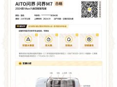 AITO M7 1.5T Smart DriveAWDMax Edition 6 - ფოტო 18