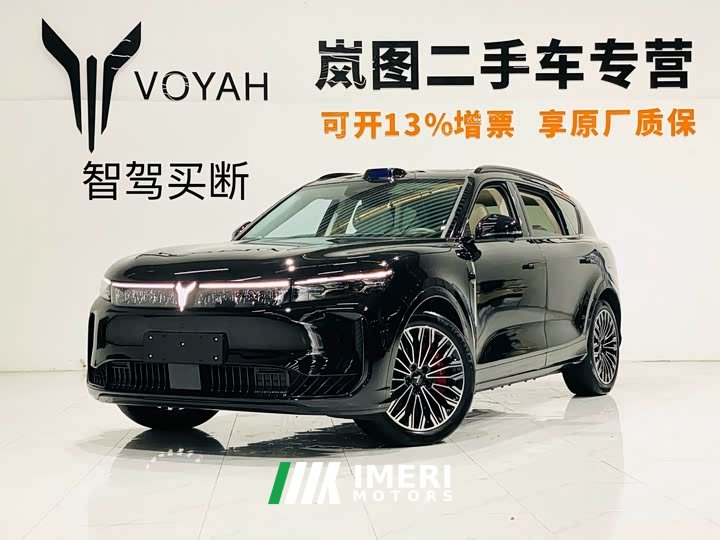 Voyah FREE Edition - ავტომობილი ჩინეთიდან