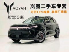 Voyah FREE Edition - ფოტო 1