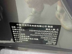 Xiaomi SU7 AWDUltra Long RangeSmart DriveMax Edition - ფოტო 15