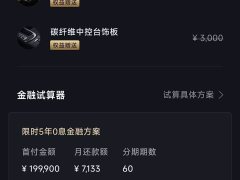 Xiaomi SU7 Ultra - ფოტო 20