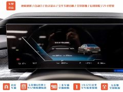BMW i7 eDrive50L DeluxeM - ფოტო 19