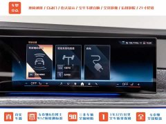 BMW i7 eDrive50L DeluxeM - ფოტო 20
