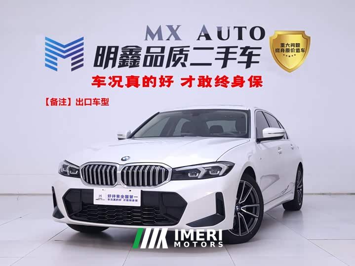 BMW 3 320Li M - ავტომობილი ჩინეთიდან