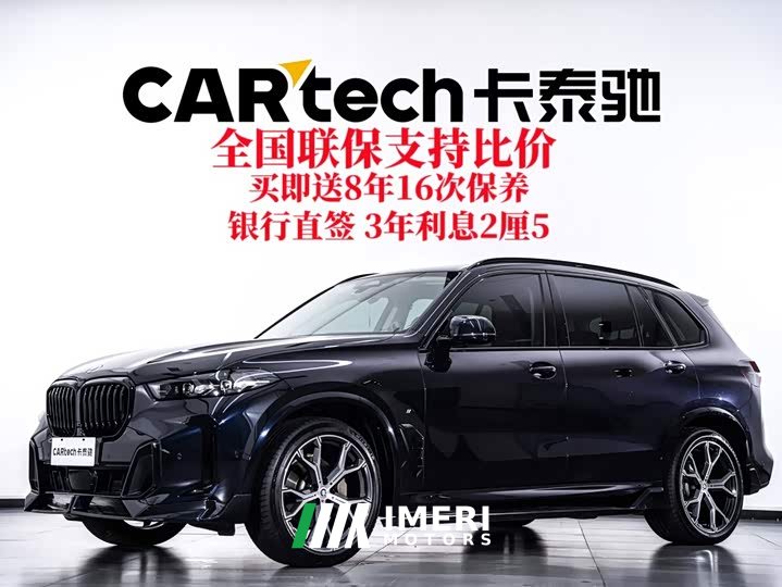 BMW X5 xDrive 30Li Deluxe VersionM - ავტომობილი ჩინეთიდან