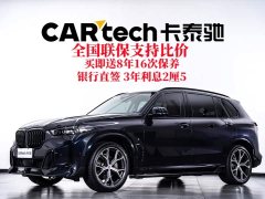 BMW X5 xDrive 30Li Deluxe VersionM - ფოტო 1