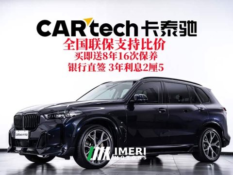 2024 BMW X5 xDrive 30Li Deluxe VersionM - ავტომობილი ჩინეთიდან