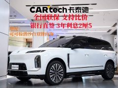Nio ES9 102kWh Edition - ფოტო 2