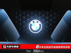 BMW X5 xDrive 30Li Deluxe VersionM - ფოტო 3