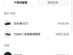 Nio EC7 75kWh - ფოტო 12
