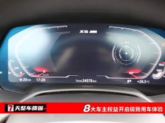 BMW X5 xDrive 30Li Deluxe VersionM - ფოტო 3