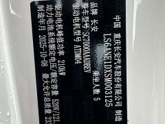 Changan A06 630Ultra - ფოტო 20