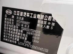 BYD EV AWDPerformance EditionFlagship Version - ფოტო 14