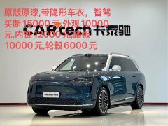 AITO M9 EREV Ultra Edition 52kWh 6 Edition - ფოტო 2