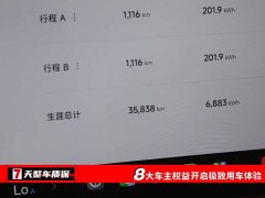 Xiaomi SU7 AWDUltra Long RangeSmart DriveMax Edition - ფოტო 3