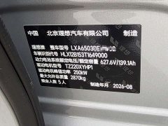 Li Auto i6 2WD Edition - ფოტო 10