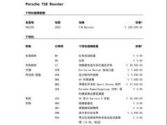 Porsche 718 Boxster T 2.0T - ფოტო 11