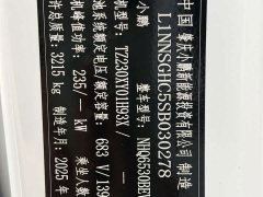 Xpeng X9 EV 650Long Range Max - ფოტო 16