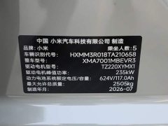 Xiaomi SU7 Edition - ფოტო 17