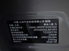 Xiaomi YU7 Long Range Edition - ფოტო 15