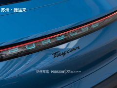 Porsche Taycan - ფოტო 9