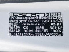 Porsche Panamera 4 Edition 2.9T - ფოტო 19