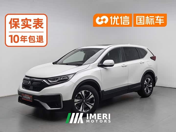 Honda CR-V 240TURBO CVT2WD Edition - ავტომობილი ჩინეთიდან