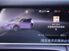 SAIC Z7 Max - ფოტო 15