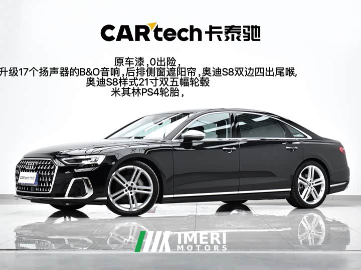 Audi A8 A8L 50 TFSI quattro Version - ავტომობილი ჩინეთიდან