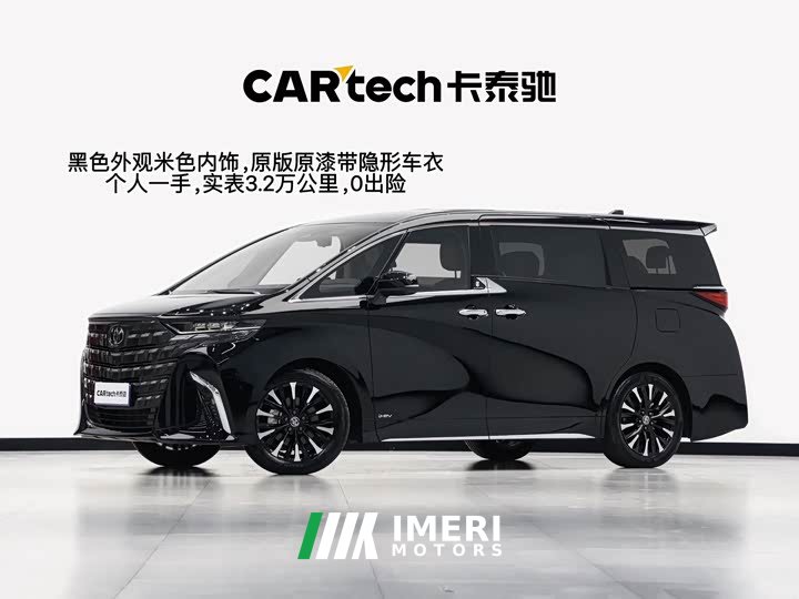 Toyota Alphard 2.5L Edition - ავტომობილი ჩინეთიდან