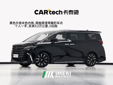 2024 Toyota Alphard 2.5L Edition - ავტომობილი ჩინეთიდან