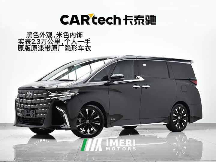 Toyota Alphard 2.5L Edition