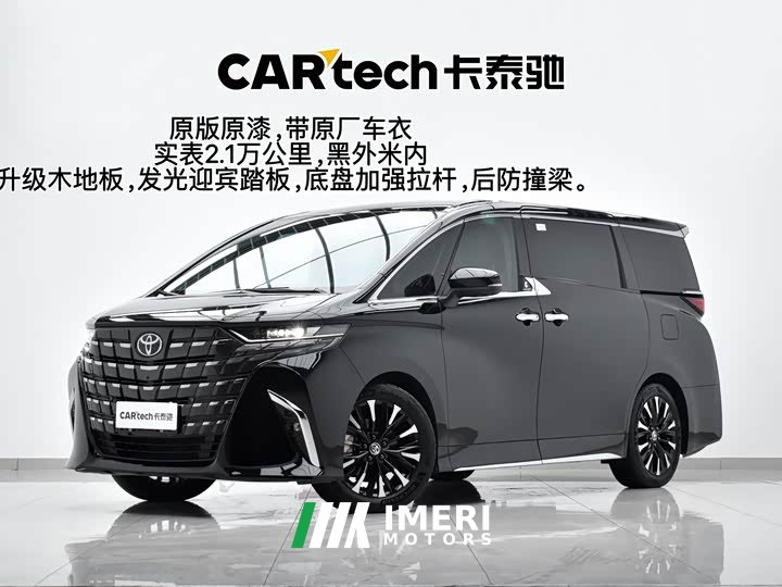 Toyota Alphard 2.5L Edition - ავტომობილი ჩინეთიდან