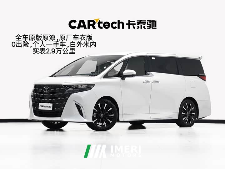 Toyota Alphard 2.5L Edition - ავტომობილი ჩინეთიდან