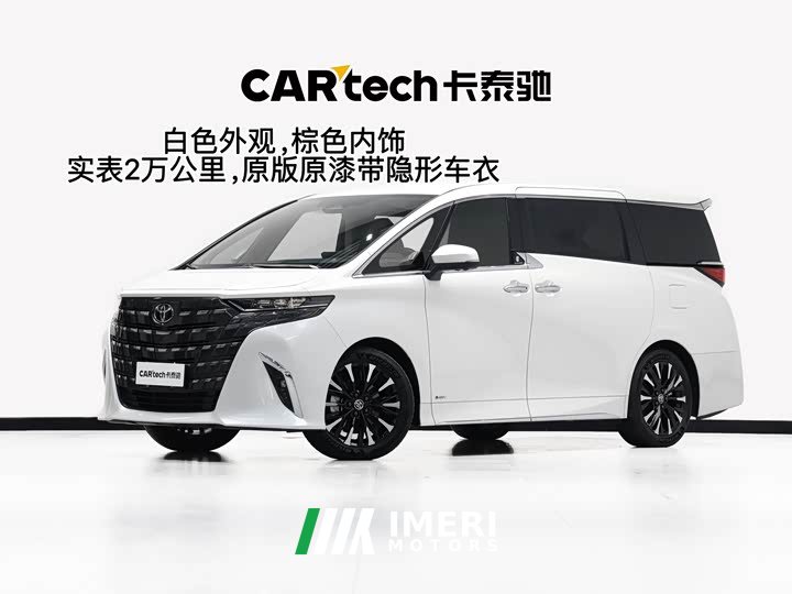 Toyota Alphard 2.5L Edition - ავტომობილი ჩინეთიდან