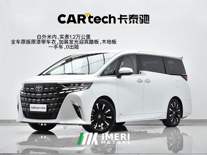 Toyota Alphard 2.5L Edition - ავტომობილი ჩინეთიდან