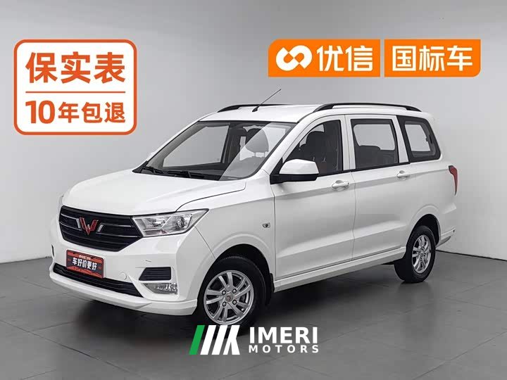 Wuling 1.5L S VersionLAR - ავტომობილი ჩინეთიდან