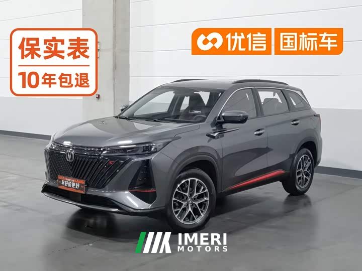 Changan CS75PLUS 1.5T Version - ავტომობილი ჩინეთიდან