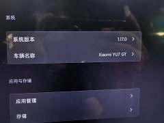 Xiaomi YU7 AWDGT - ფოტო 13