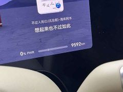 AITO M9 EREV Ultra Edition 52kWh 6 Edition (192) - ფოტო 11