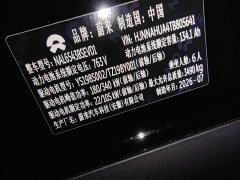 Nio ES9 102kWh Luxury Edition - ფოტო 12