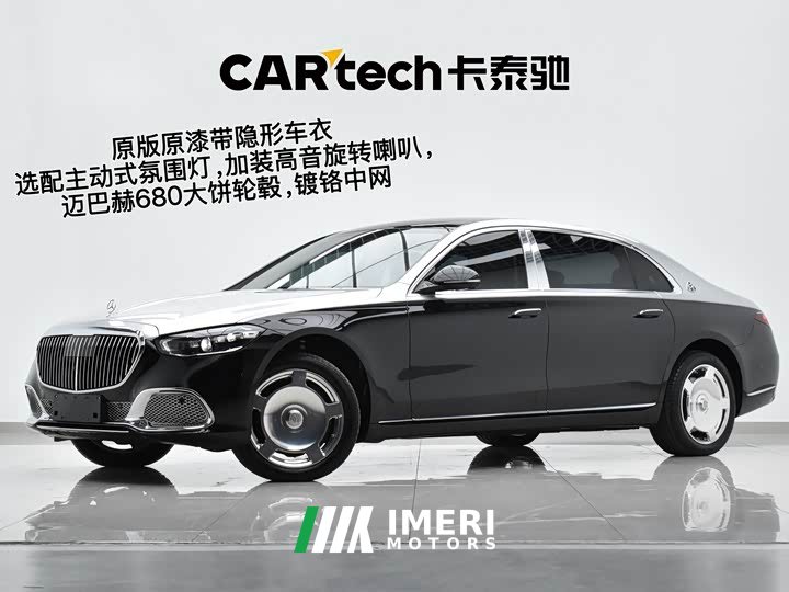 Mercedes-Benz S 480 4MATIC - ავტომობილი ჩინეთიდან