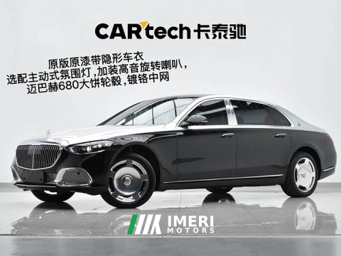 2024 Mercedes-Benz S 480 4MATIC - ავტომობილი ჩინეთიდან