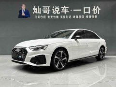 Audi A4L 200 Edition 40 TFSI Luxury Version - ფოტო 1