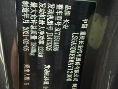 Changan UNI-T 1.5T Flagship Version - ფოტო 15