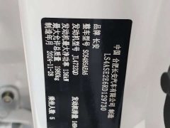 Changan CS75PLUS 1.5T Flagship Version - ფოტო 13