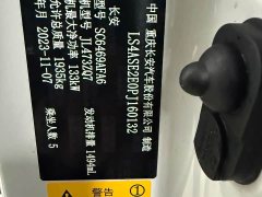 Changan CS75 Edition 1.5T DCTLuxury Edition - ფოტო 14