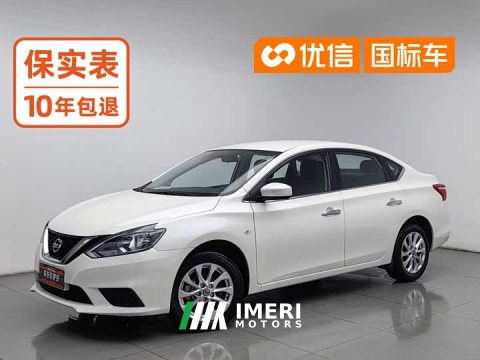 2023 Nissan 1.6XE CVT Edition - ავტომობილი ჩინეთიდან