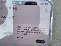 AITO M8 EREV Ultra Edition 53.4kWh 6 Edition (192) - ფოტო 3