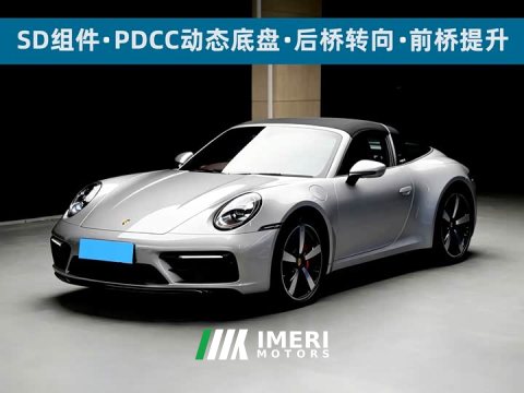 2022 Porsche 911 Targa 4S 3.0T - ავტომობილი ჩინეთიდან